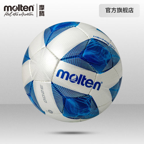 摩腾molten通用小场地手缝足球