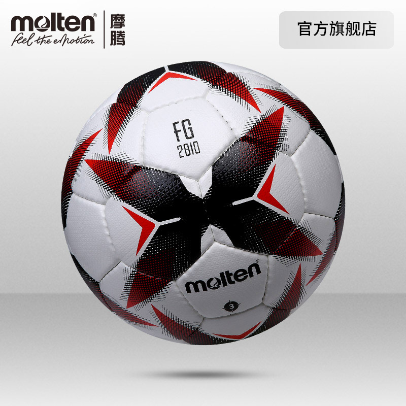 摩腾官方molten3号手缝足球