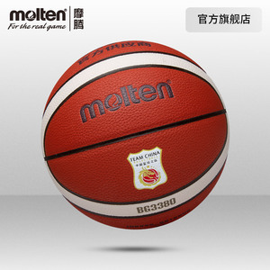 molten摩腾篮球7号正品真皮手感6号5号儿童耐磨学生国家队篮球