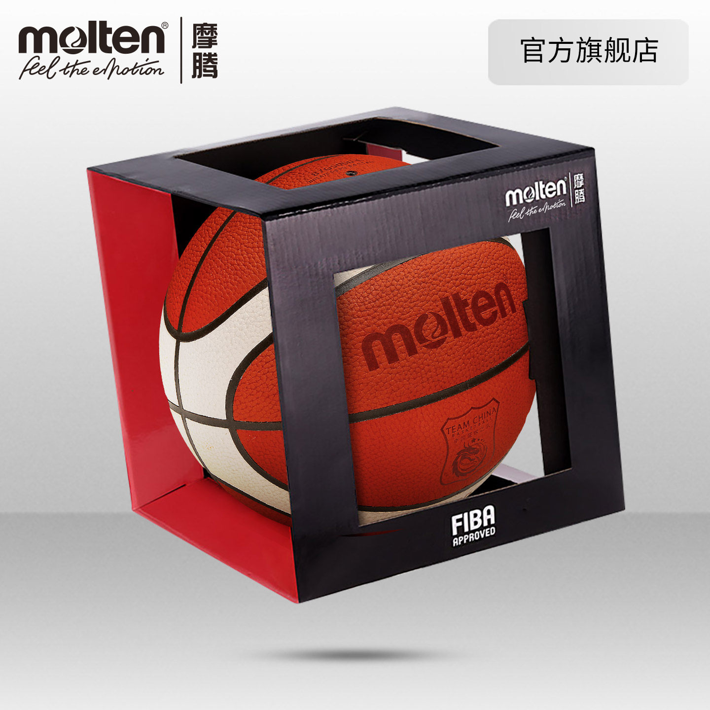 摩腾官方 molten摩腾国家队牛皮7号室内木板地比赛篮球正品5000