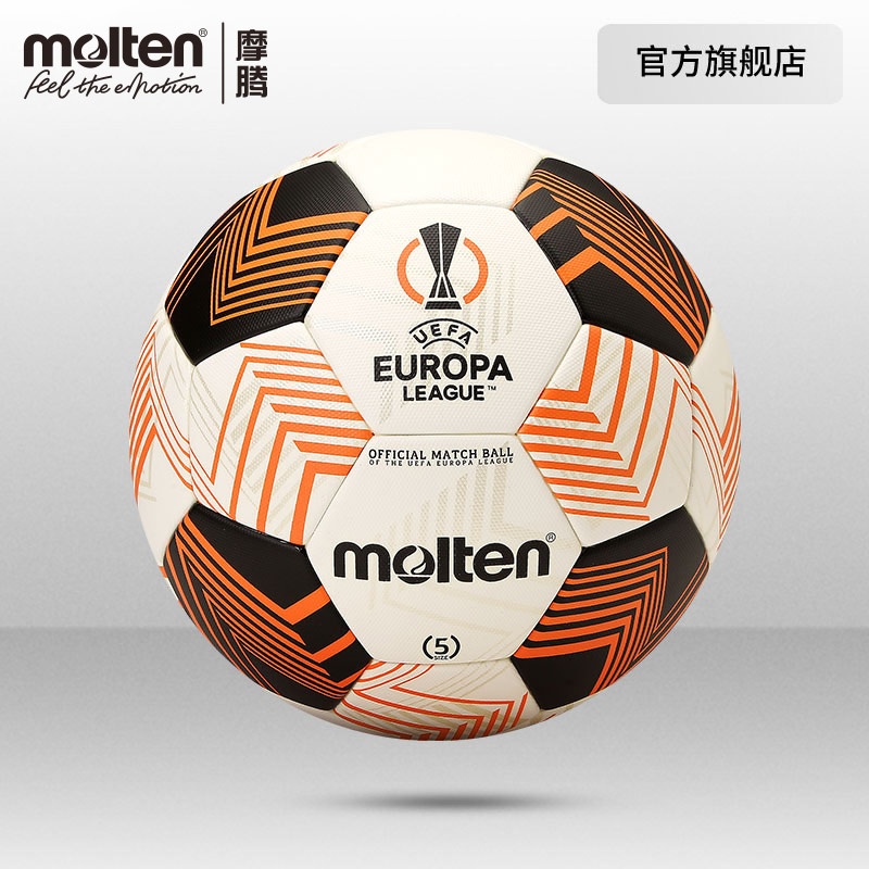 摩腾官方 molten摩腾23-24欧联杯正式比赛5号4号热粘合足球5000