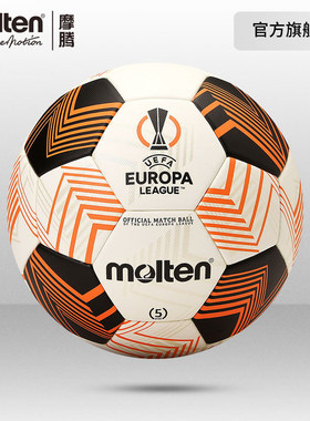 摩腾官方 molten摩腾23-24欧联杯正式比赛5号4号热粘合足球5000