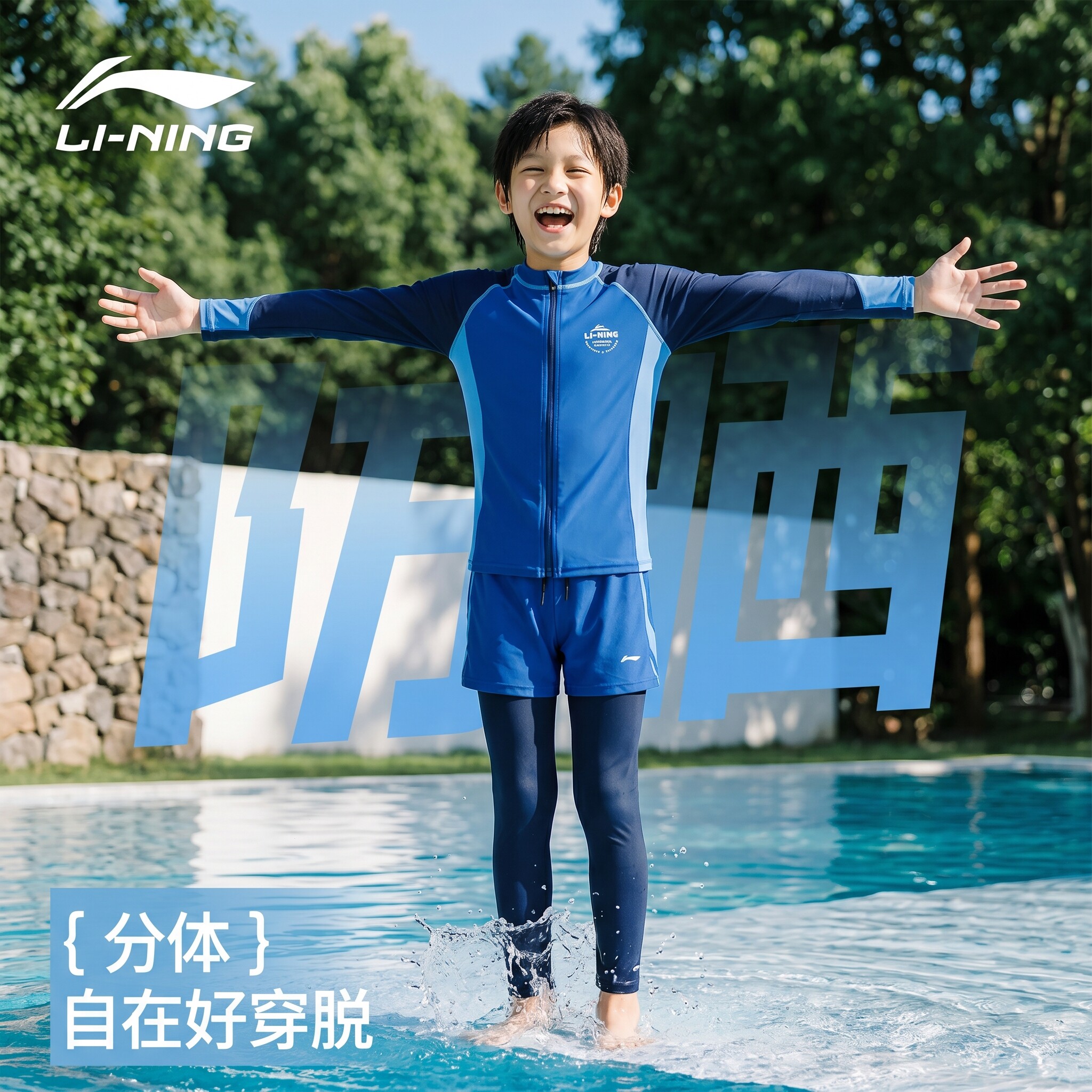 李宁儿童游泳衣长袖长裤防晒男童中大童青少年男孩分体浮潜水母服