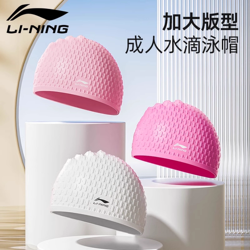 李宁泳帽女款长发专用防水不勒头