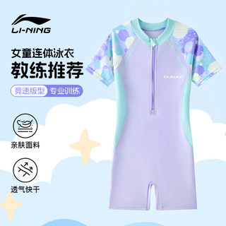 李宁儿童游泳衣女孩连体女童中大童专业训练初中生带胸垫游泳装备