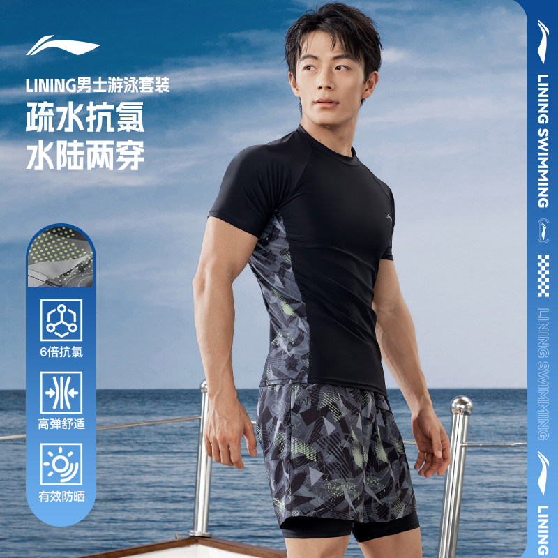 李宁男士游泳衣泳裤套装成人男款青少年初中生男孩速干分体泡温泉