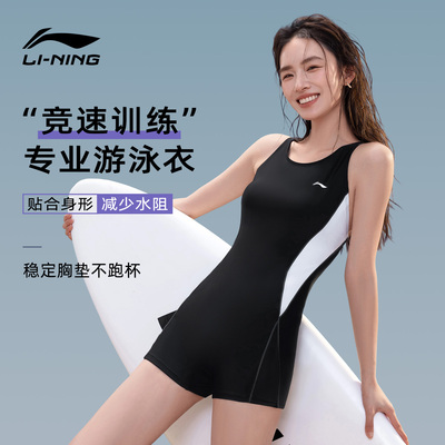 李宁泳衣女款2025新款连体平角专业竞速游泳馆专用运动训练游泳衣