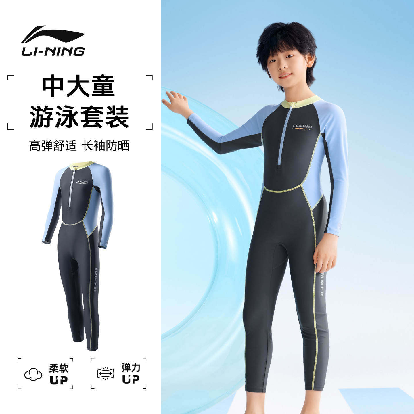 李宁儿童游泳衣男童长袖防晒连体