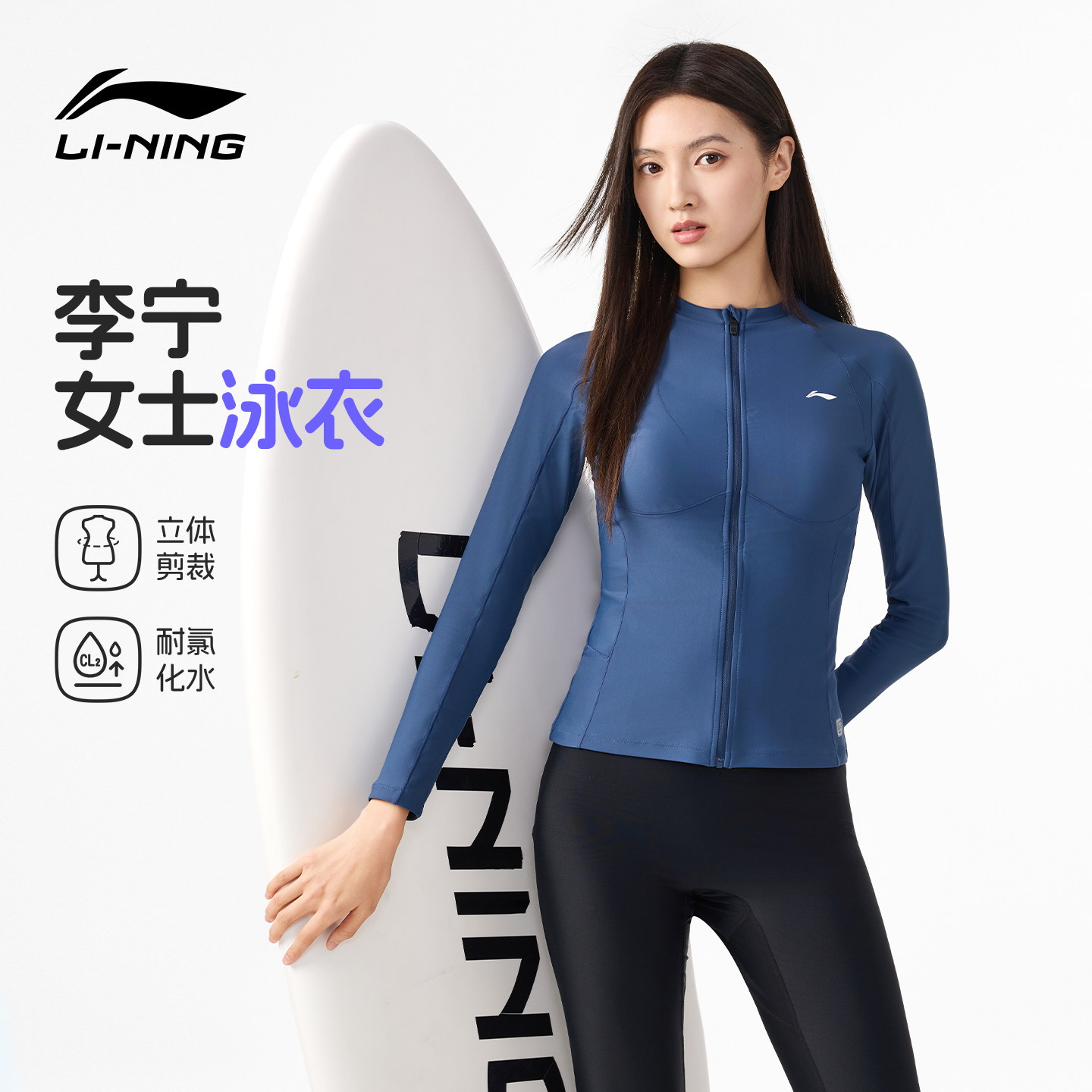 李宁浮潜水母服游泳衣女士款长袖长裤分体成人速干海边防晒冲浪服