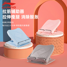 степ тренажер 李宁拉筋板斜踏板小腿拉伸器可折叠腿部健身器材拉筋瘦腿辅助神器