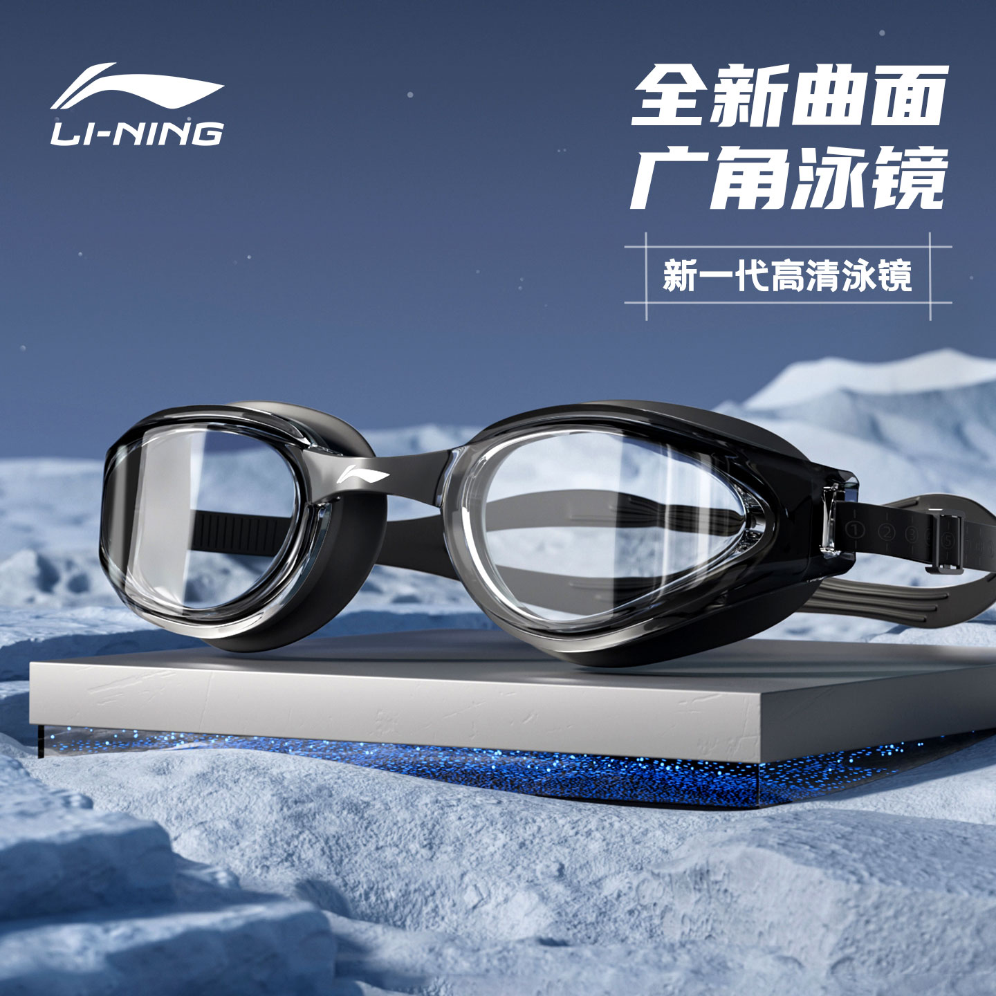 李宁高清防雾防水泳镜