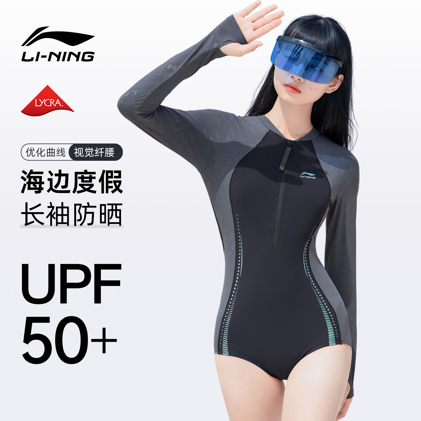 李宁泳衣女长袖防晒度假风
