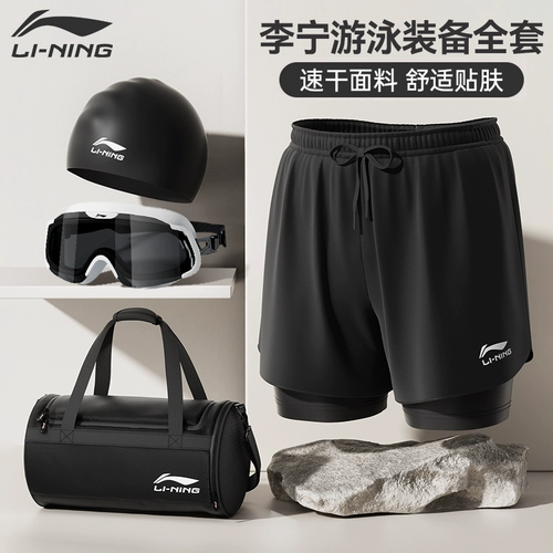 Li Ning, штаны, комплект для взрослых, водонепроницаемый плавательный аксессуар, плавательная шапочка, купальник, 3 предмета, полный комплект, новая коллекция