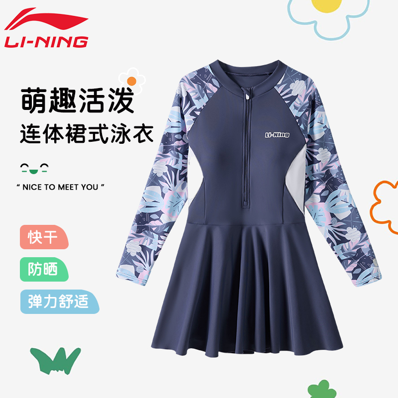 儿童游泳衣女童防晒长袖裙式连体