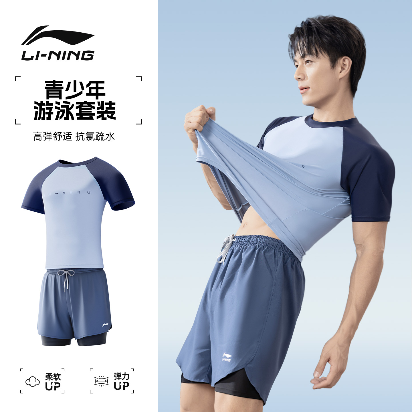 李宁青少年泳衣男套装