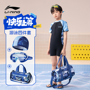 李宁儿童泳衣男童专业连体中大童游泳镜泳帽2025新款 备全套 男孩装