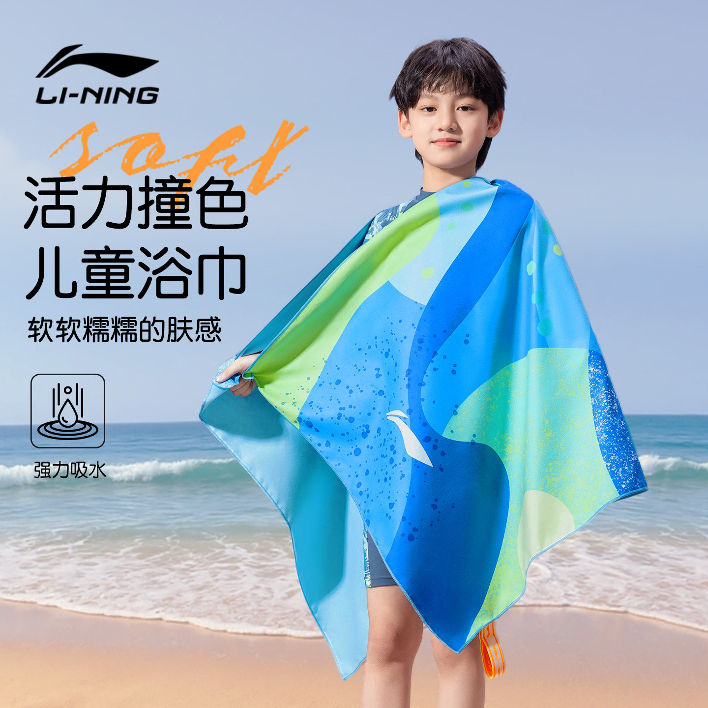 李宁儿童浴巾游泳速干男童青少年专业吸水浴袍沙滩成人运动毛巾