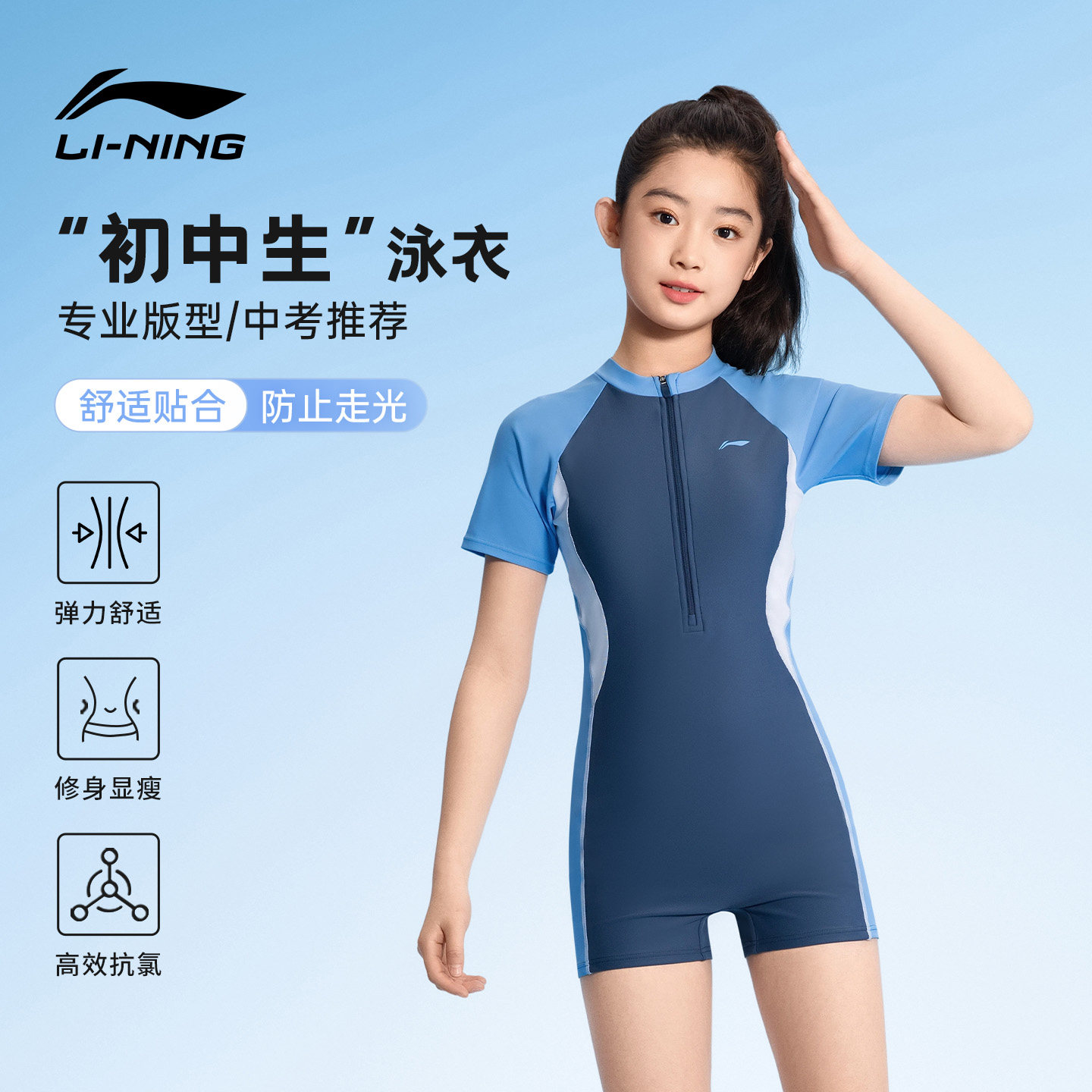 李宁游泳衣女款初中考学生专业连体青少年女孩大童高级游泳馆专用