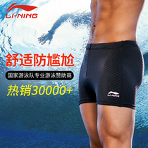 Li Ning swimsuit men's flat corner embarrassment prevention professional five point Pants Large Adult swimsuit men's hot spring swimming equipment