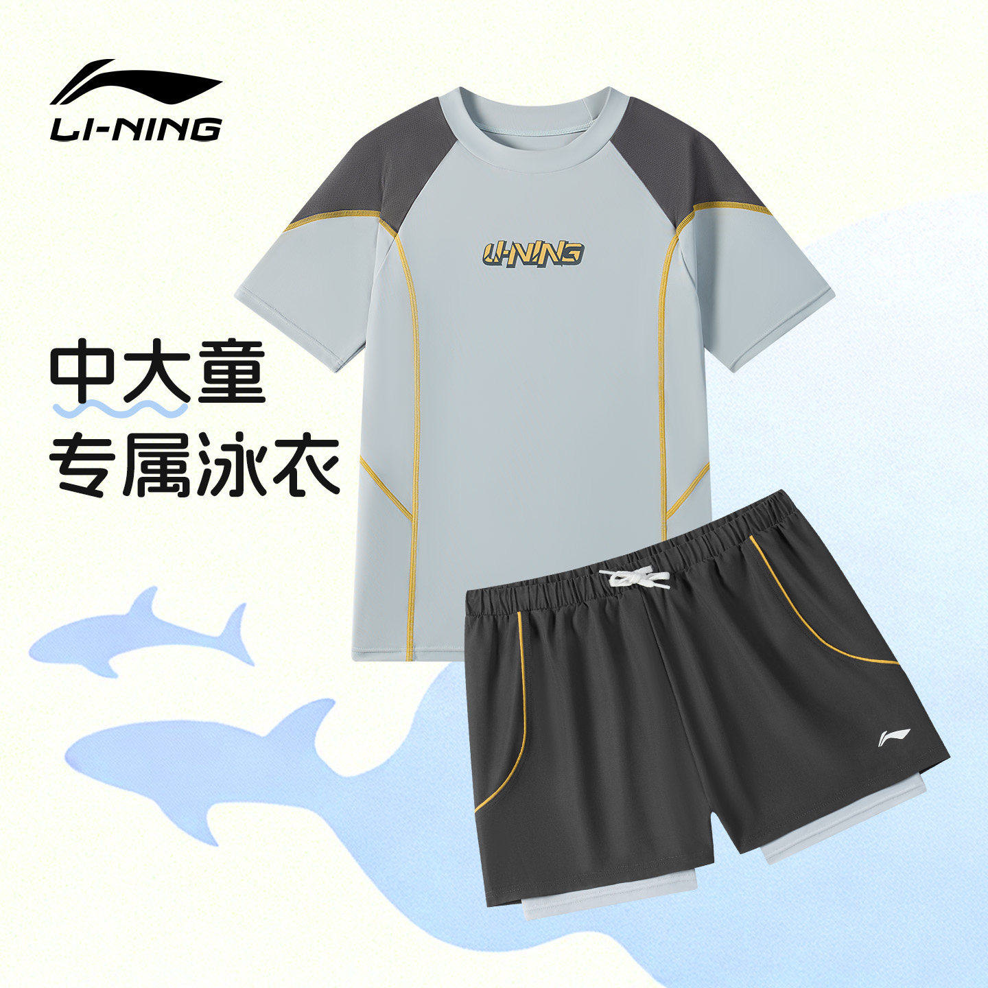 李宁青少年游泳衣儿童男童中大童分体2026新款男孩泳帽套装泡温泉