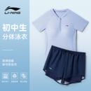 分体初中生女孩带胸垫2025新青少年保守遮肉显瘦泳装 李宁泳衣女款