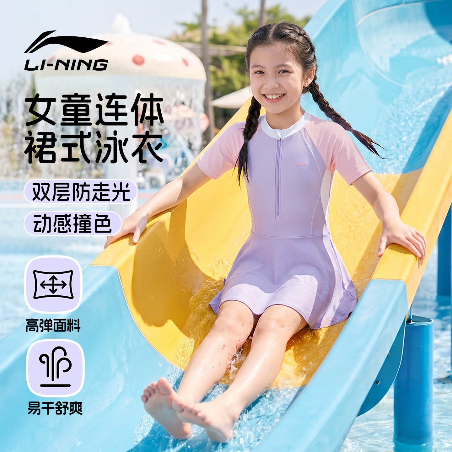 李宁儿童泳衣女孩连体裙2026新款女童中大童游泳衣保守带胸垫专业