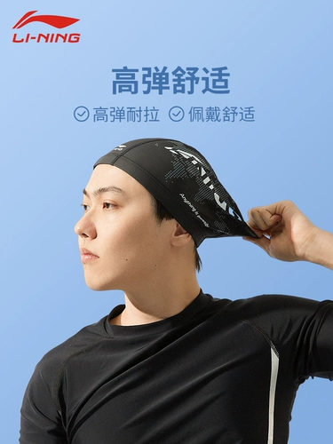 Li Ning, полиуретановая водонепроницаемая плавательная шапочка для плавания подходит для мужчин и женщин, коллекция 2022