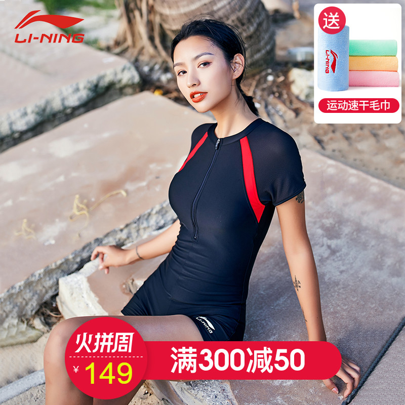 李宁2020新款连体游泳衣女保守遮肚显瘦专业运动学生大码温泉泳装