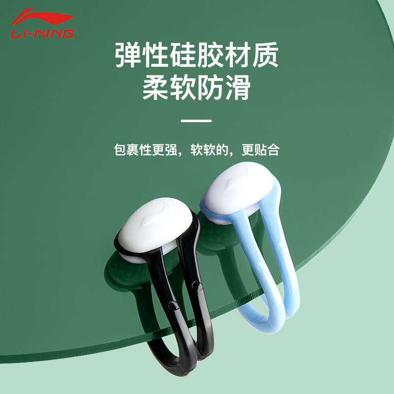 李宁专业游泳硅胶鼻夹防进水装备