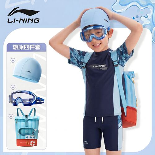 李宁男童分体泳衣裤套装2026款