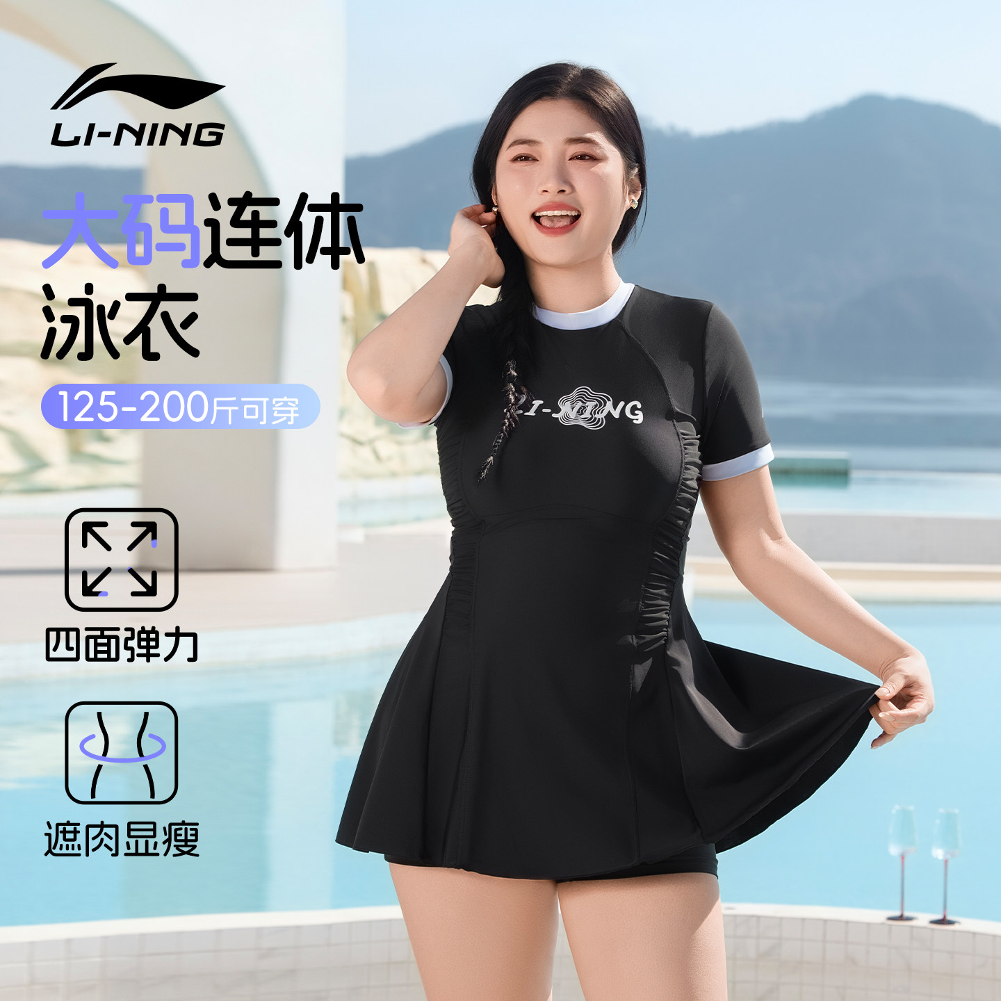 李宁大码泳衣女款胖mm200斤遮肉显瘦短袖连体2026新款泡温泉泳装