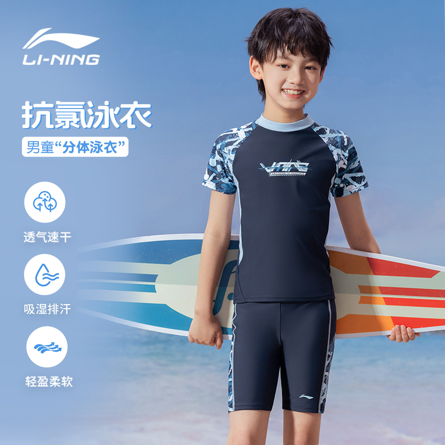 李宁儿童游泳衣男童男孩2026新款中大童青少年专业分体泳裤套装