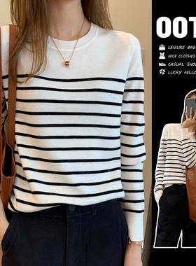 黑白横条纹针织衫女秋季2025年新款圆领长袖打底上衣秋冬内搭毛衣