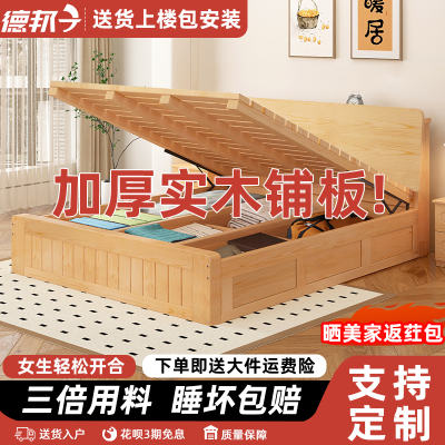 实木床高箱床1米8双人床简约家用多功能储物收纳床1米5单人气压床