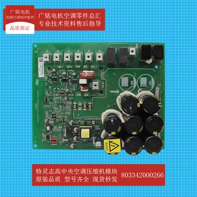 积微志高特灵变频板803342000266