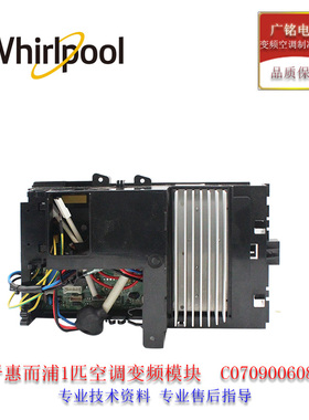 原装扬子惠而浦1匹空调KFR-D26WY3ABP2-3A变频模块C070900608-DA