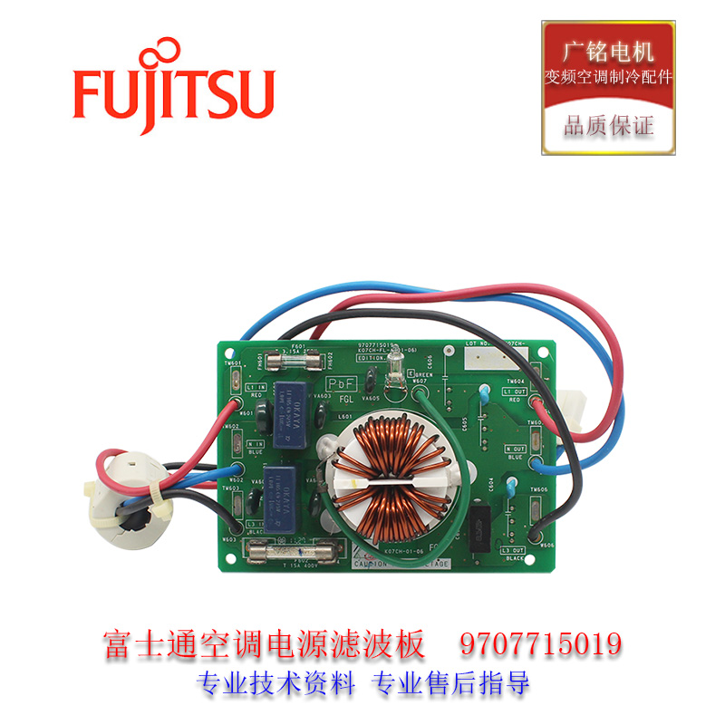 全新原装富士通电源板9707715019K07CH-FL-A
