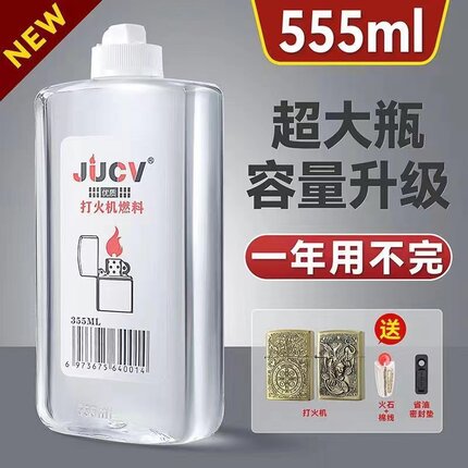 大瓶打火机煤油专用高纯度清香型油通用怀炉航空无味煤油燃料