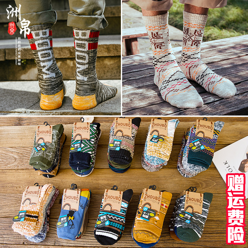 袜子男冬季加厚保暖咔叽中筒袜