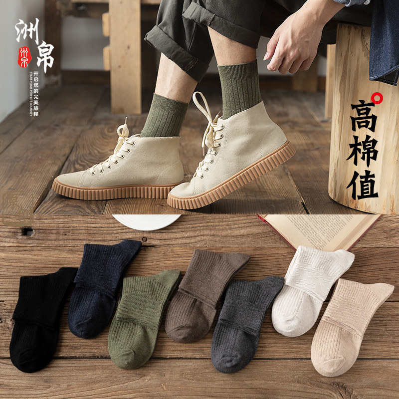 袜子男中筒袜秋季纯色长袜冬季棉袜素色长筒袜商务袜黑色白色男袜