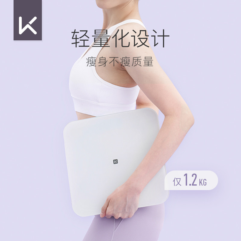 Keep 体重秤家用精准电子秤T1智能女生宿舍专用LED高清屏幕长续航高性价比高么？
