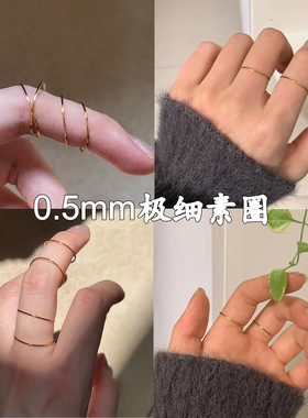 0.5mm极细叠戴素圈戒指女小众设计钛钢戒指光面简约款轻奢食指环