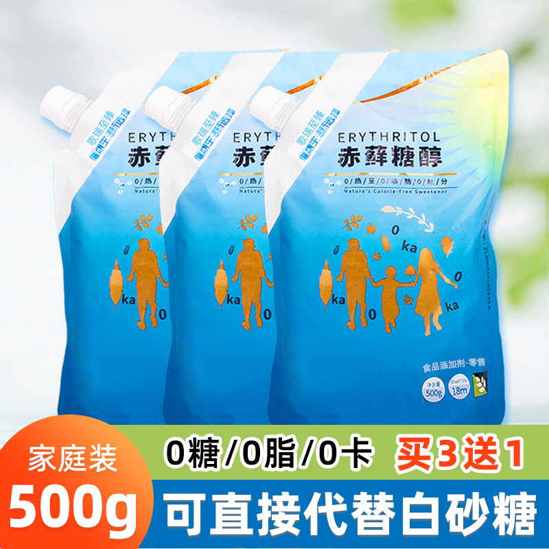 歌瑞至臻赤藓糖醇0卡糖0脂0糖分