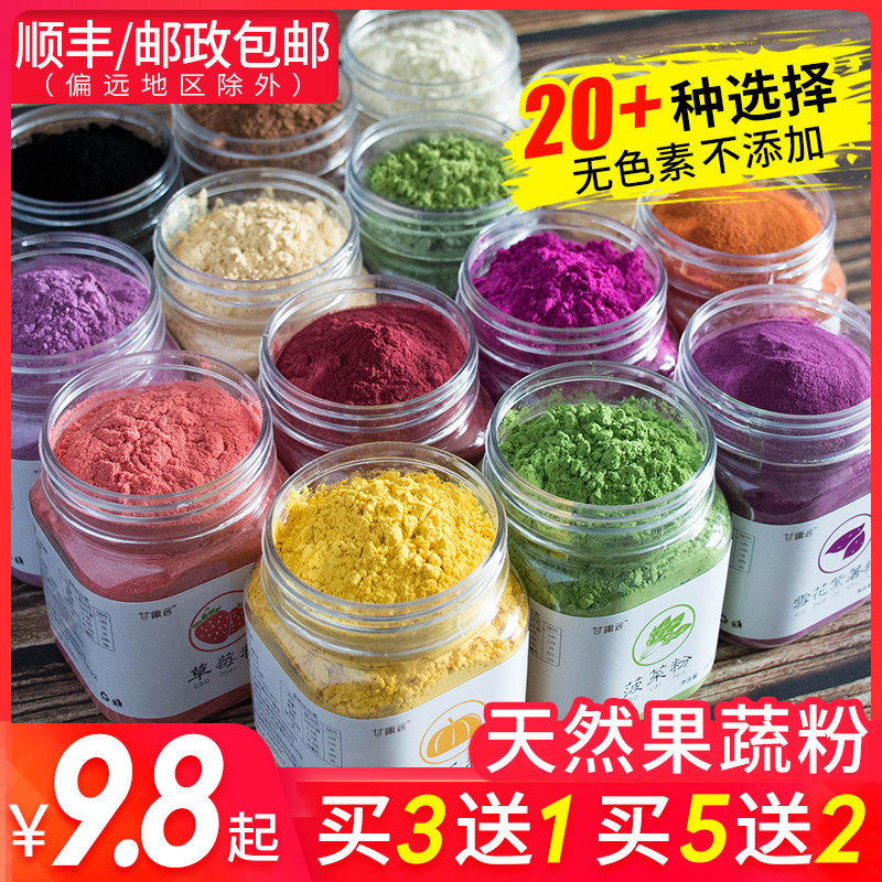 南瓜粉食用多少钱 南瓜粉食用优惠券免费领取 有条鱼