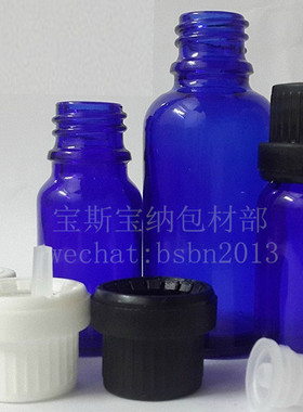 〓老店新开〓5/10/15/20/30/50/100ML蓝色精油瓶配大头盖 推荐