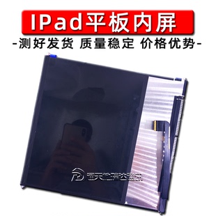 瑞达适用IPADmini迷你1 2 3 4 5液晶显示屏内屏幕总成A1454A1489