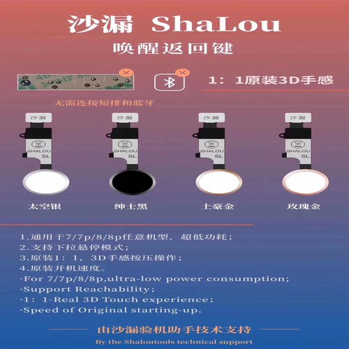 苹果排线指纹home键