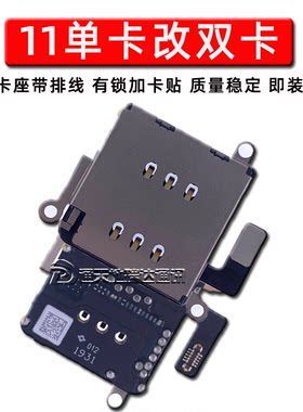 苹果适用于有锁内置卡槽