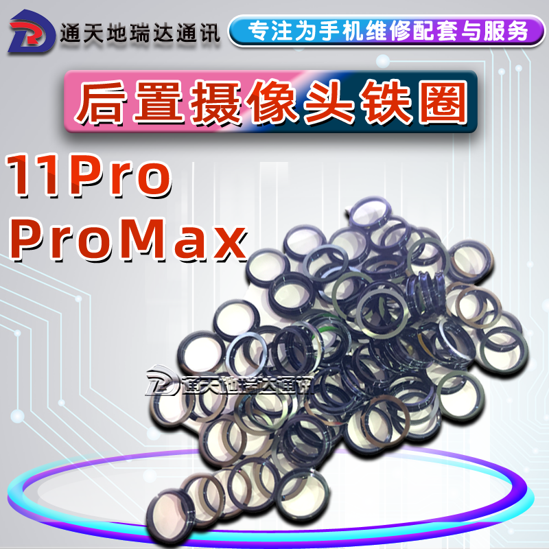 适用于镜框后置摄像头主板苹果