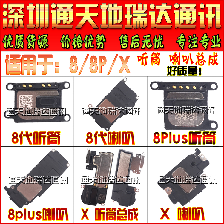 ÊÊÓÃÓÚÆ»¹û5´ú5S SE 6´ú 6S plus 7´ú8´ú Plus X ÄÚÖÃÌýͲÀ®°È